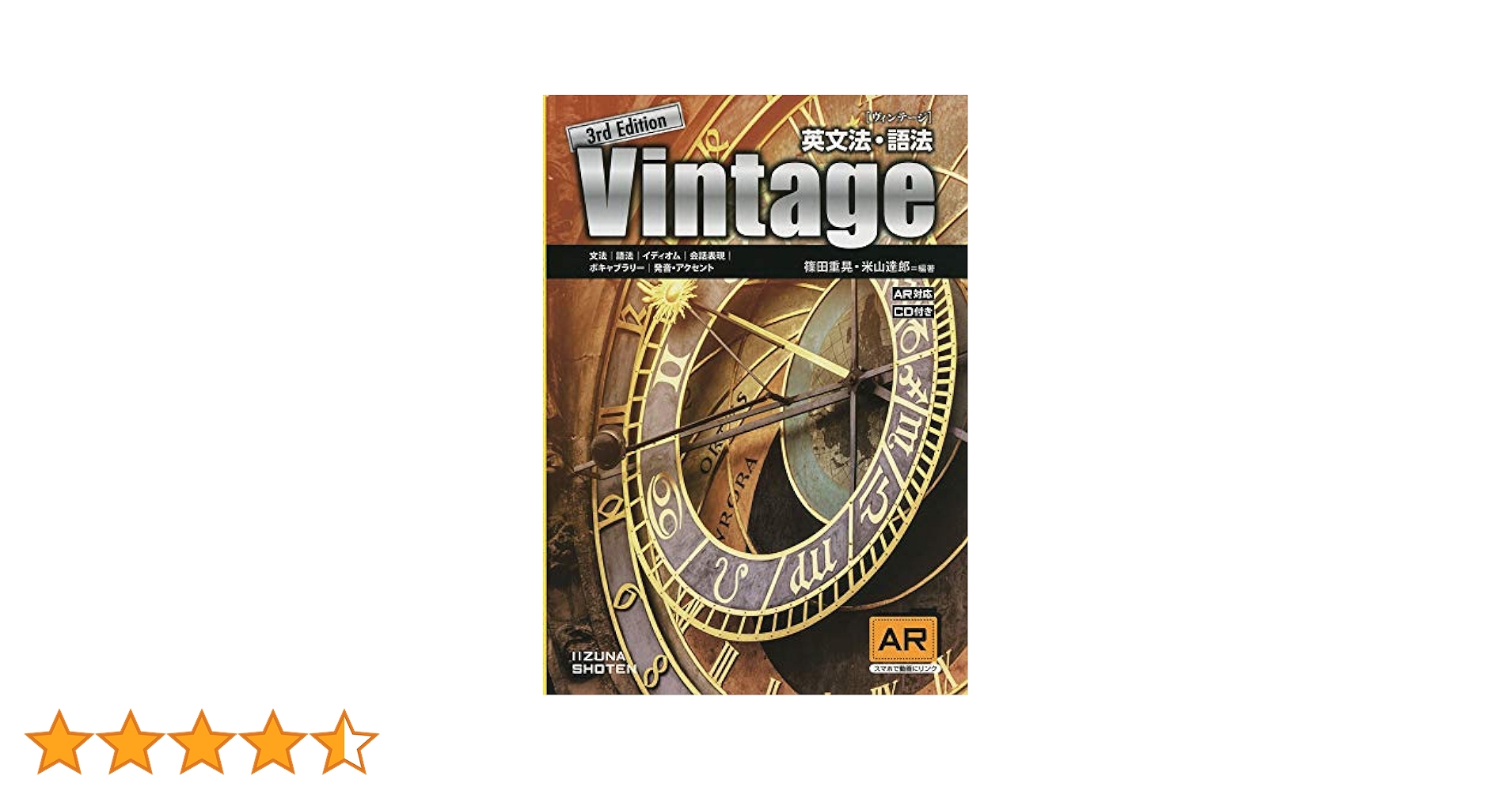 参考書3と6 rnqw Vintageシリーズ | 株式会社いいずな書店